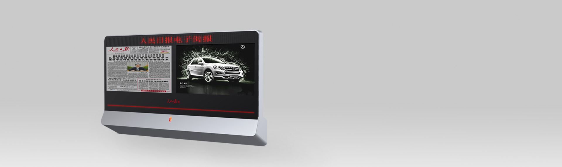 壁掛式電子閱報欄 壁掛式電子閱報欄