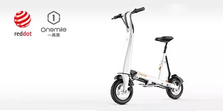 重磅!光環(huán)微電折疊車斬獲德國(guó)紅點(diǎn)至尊獎(jiǎng),岸峰我為你驕傲! 重磅!光環(huán)微電折疊車斬獲德國(guó)紅點(diǎn)至尊獎(jiǎng),岸峰我為你驕傲!