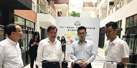 岸峰榮獲2017“白玉蘭杯” 上海設計創新產品大賽“最佳材料創新獎” 岸峰榮獲2017“白玉蘭杯” 上海設計創新產品大賽“最佳材料創新獎”