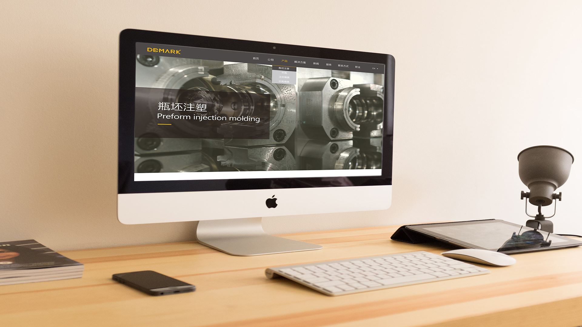 德瑪克網(wǎng)站設(shè)計(jì) 德瑪克網(wǎng)站設(shè)計(jì)