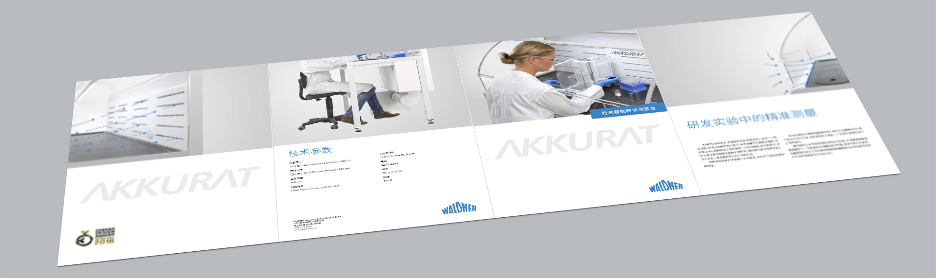 WALDNER折頁設(shè)計(jì) WALDNER折頁設(shè)計(jì)