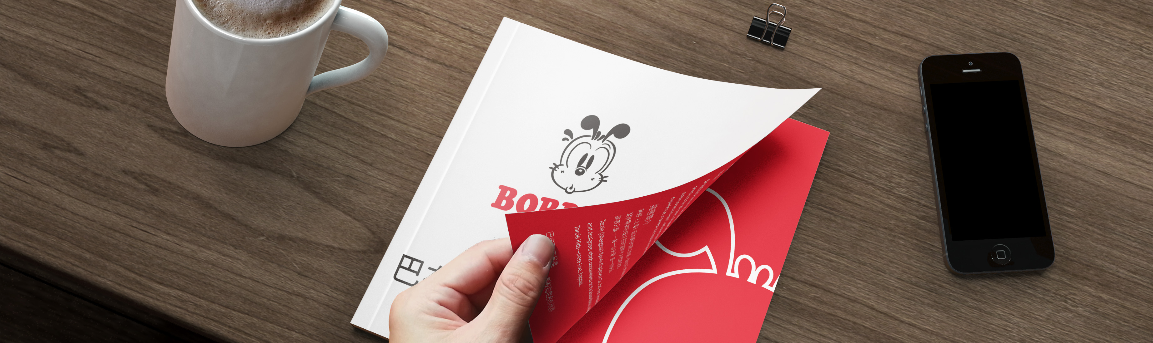 巴布豆畫冊設計