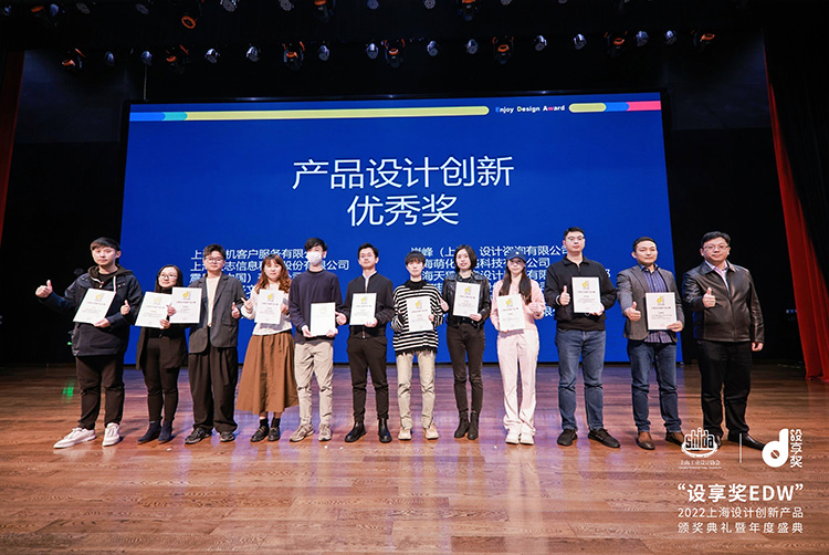岸峰設(shè)計(jì)作品榮獲“設(shè)享獎(jiǎng)EDW”產(chǎn)品設(shè)計(jì)創(chuàng)新優(yōu)秀獎(jiǎng) 岸峰設(shè)計(jì)作品榮獲“設(shè)享獎(jiǎng)EDW”產(chǎn)品設(shè)計(jì)創(chuàng)新優(yōu)秀獎(jiǎng)